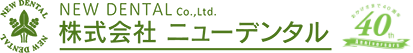 株式会社ニューデンタル